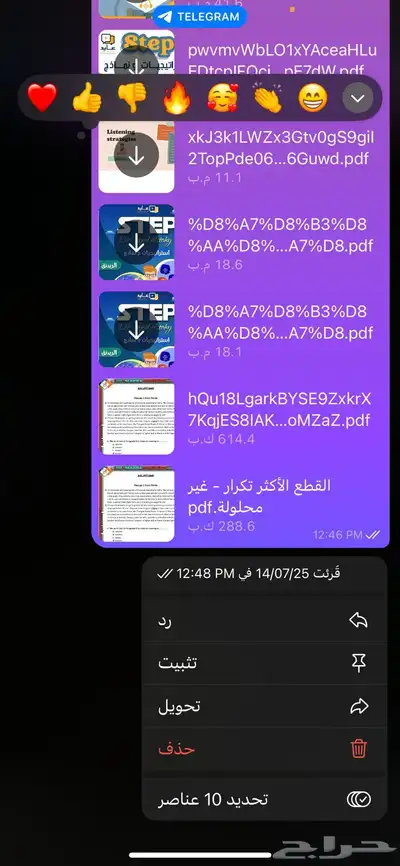 ستيب دوره عايد   بنك المنصف قدرات 0