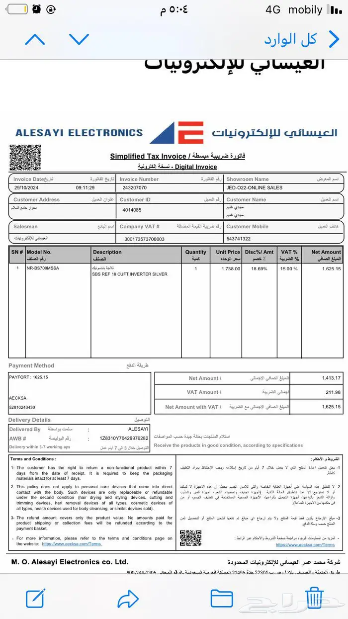 عفش كامل غرفة نوم وغرفتين اطفال وثلاجة بابين 2