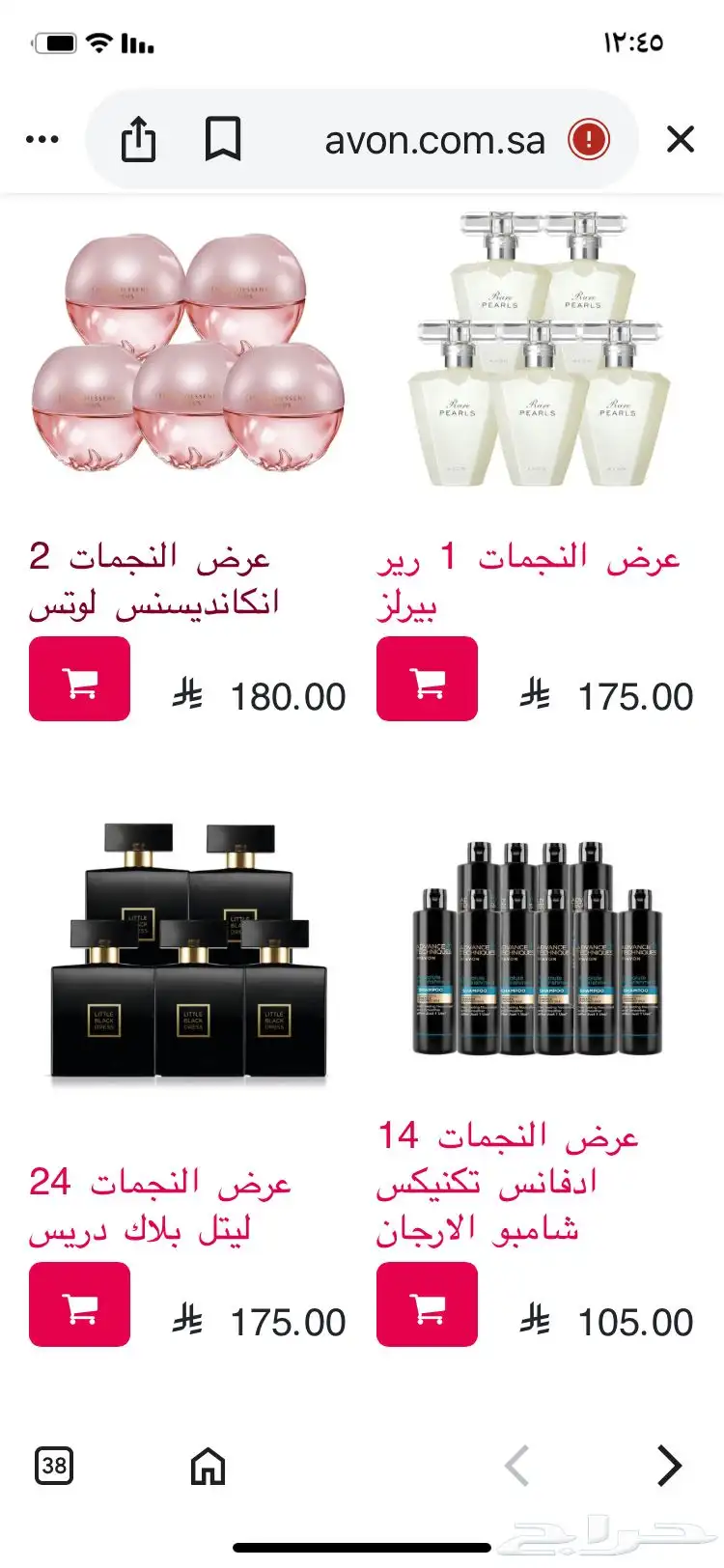 منتجات افون بالجملة الدفع عند الاستلام 0