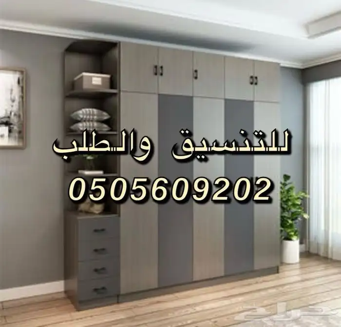 تفصيل غرف نوم كنبات دواليب مساند ستائر ويفي ع حسب الطلب 48