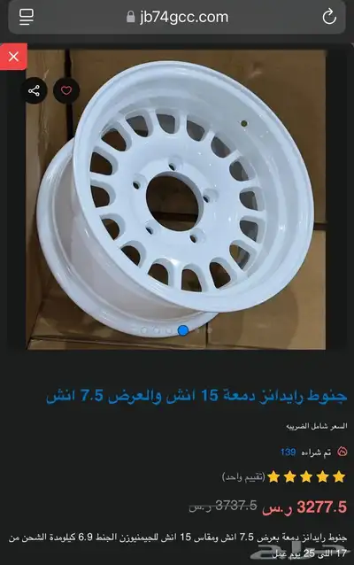 جنوط جيمني 2