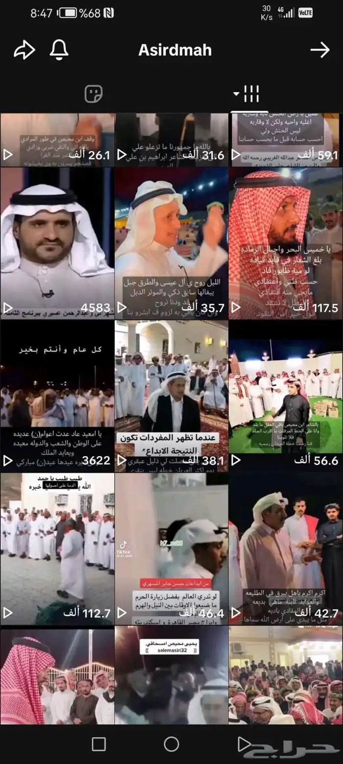 حساب تيك توك 3