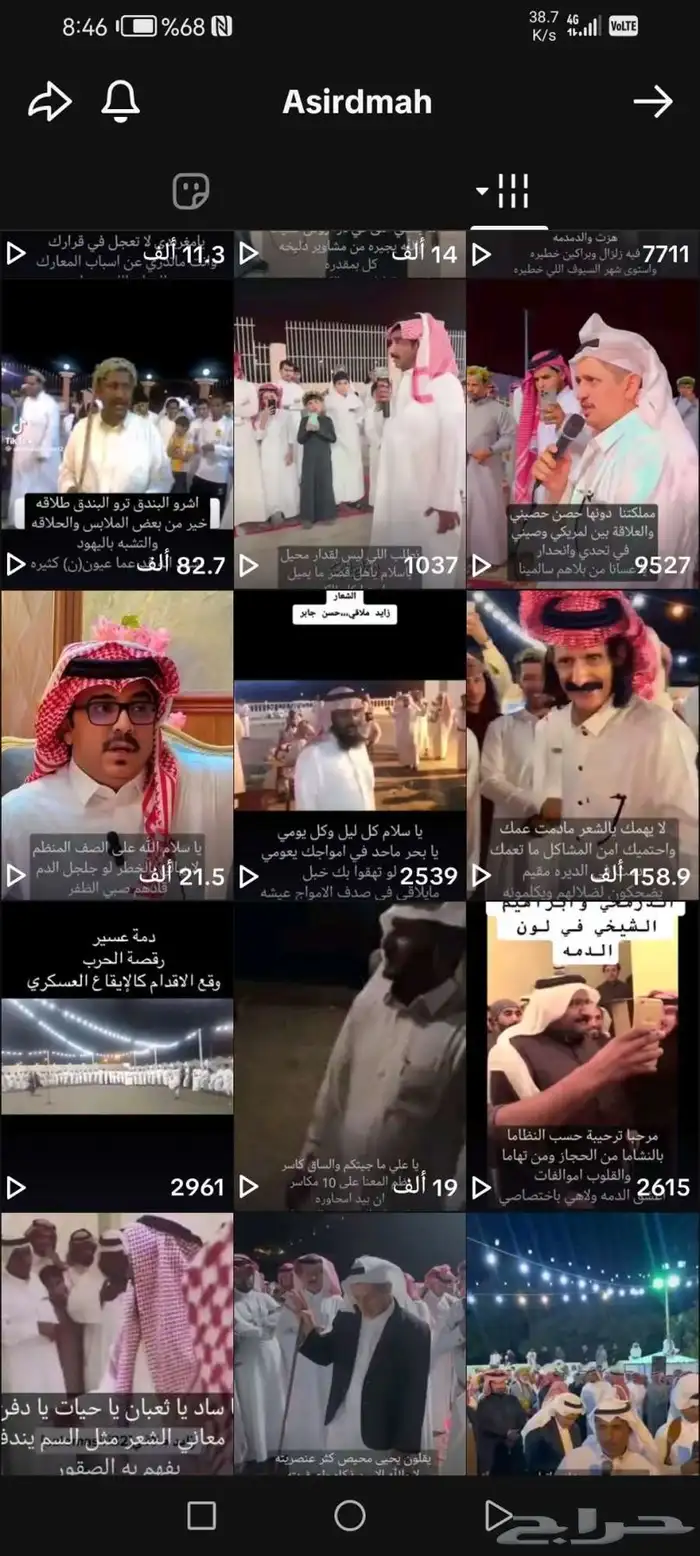 حساب تيك توك 2
