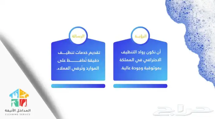 خدمة تنظيف ( المداخل الأنيقة) 0
