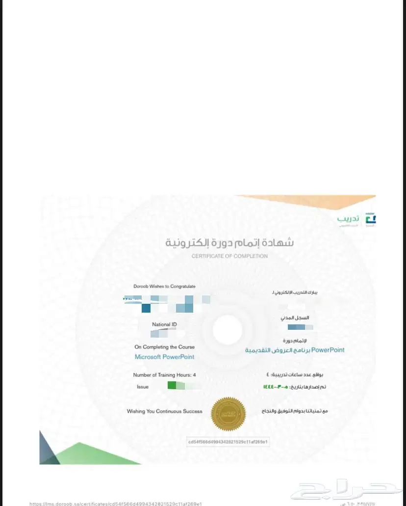 دورات شهادات 0