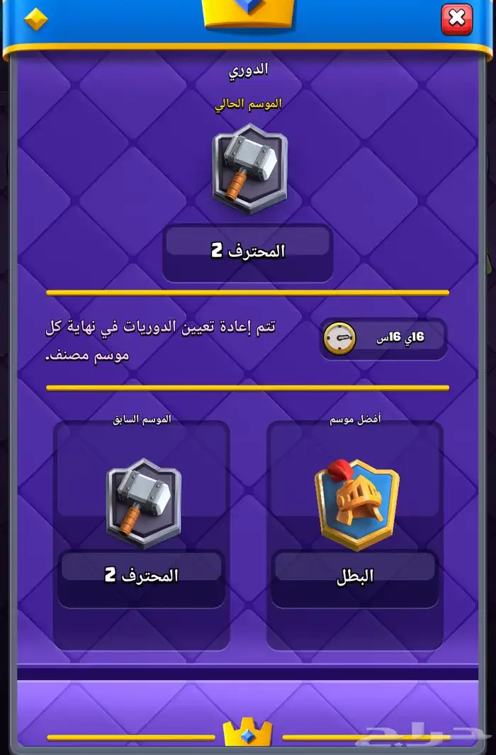 حساب كلاش رويال شبه ماكس لفل الحساب 50 6