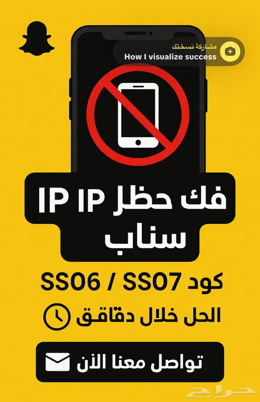 فك جوالات حضر سناب 0