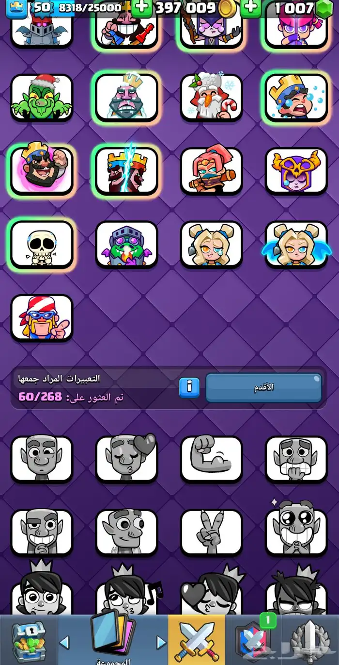 حساب كلاش رويال شبه ماكس لفل الحساب 50 7