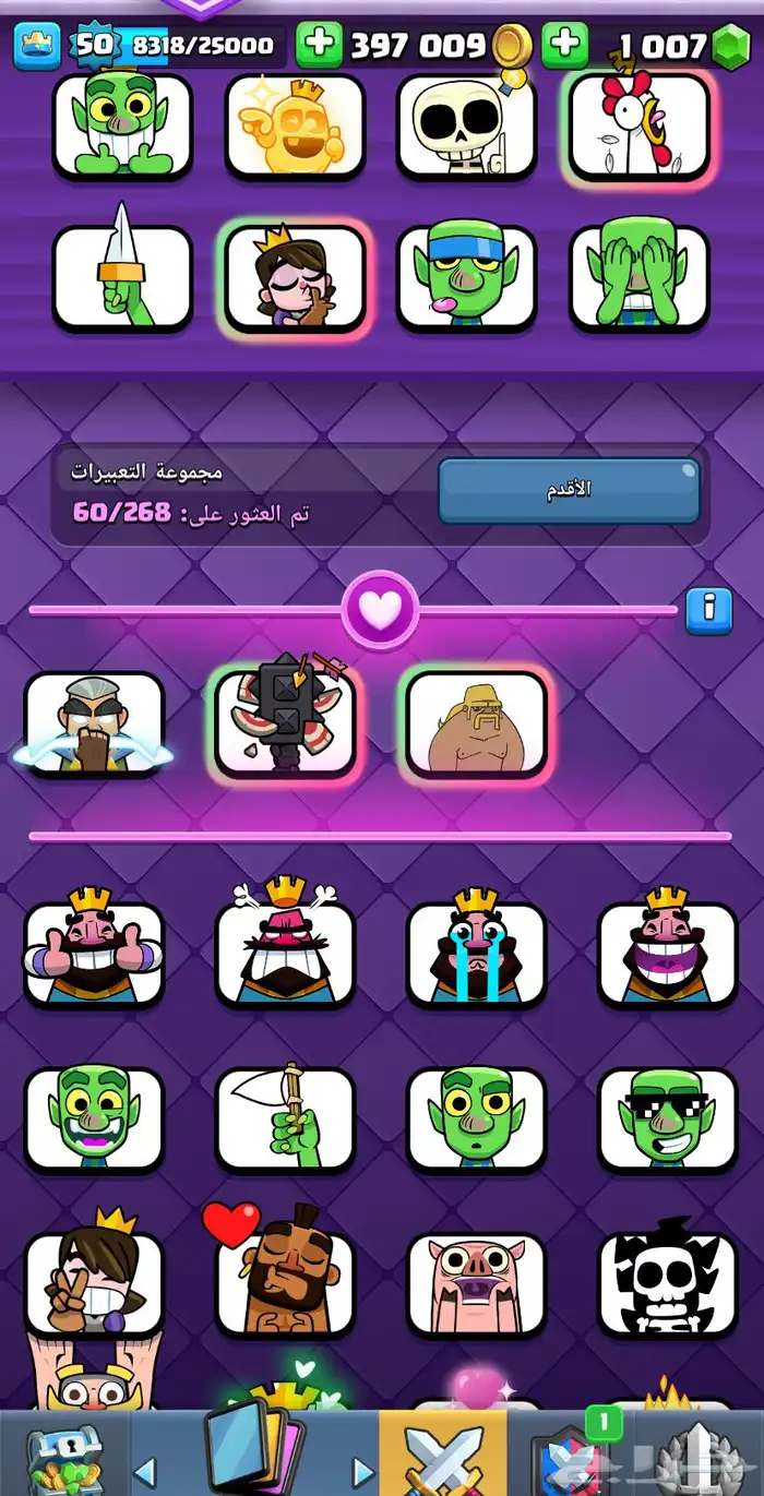 حساب كلاش رويال شبه ماكس لفل الحساب 50 3