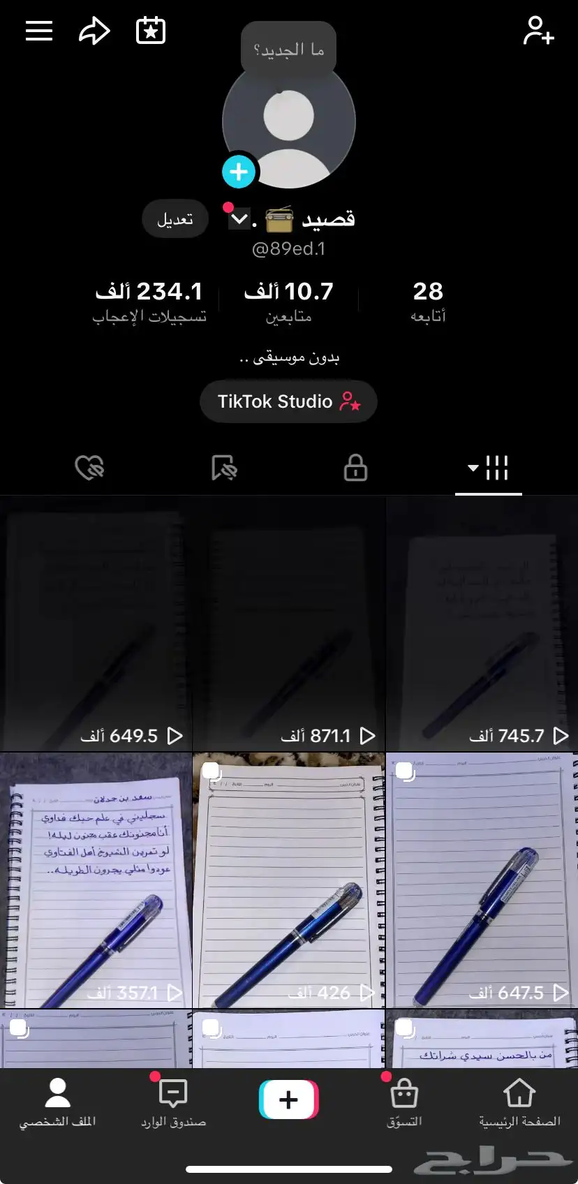 حساب تيك توك للبيع 0
