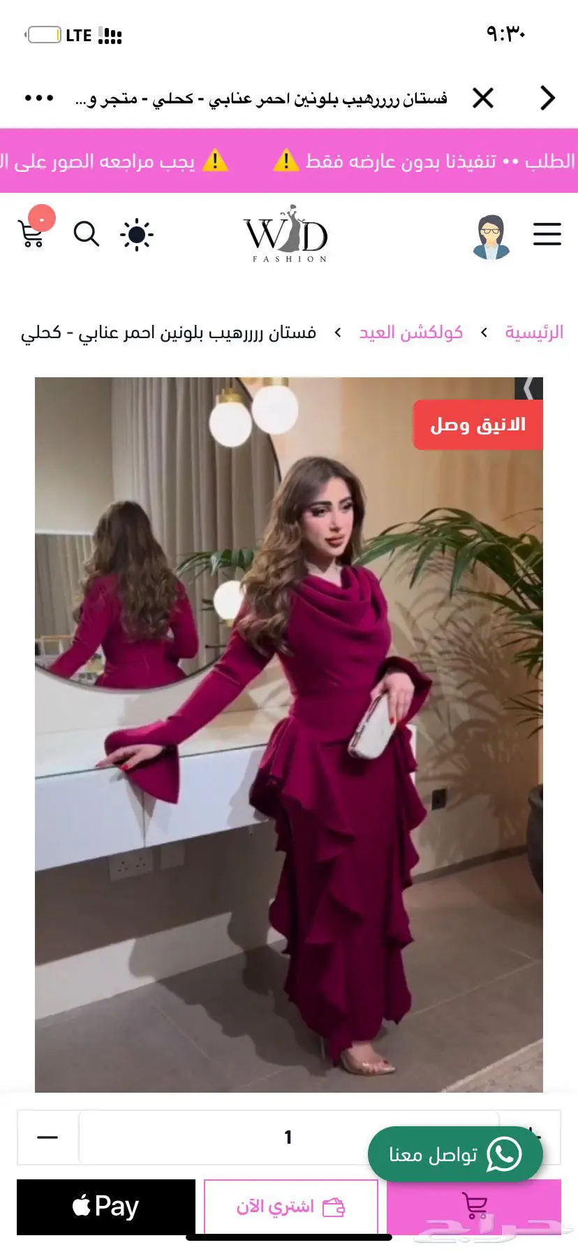 عندي نفس الفستان احمر طالبته منهم 400 أبيعه 200 0