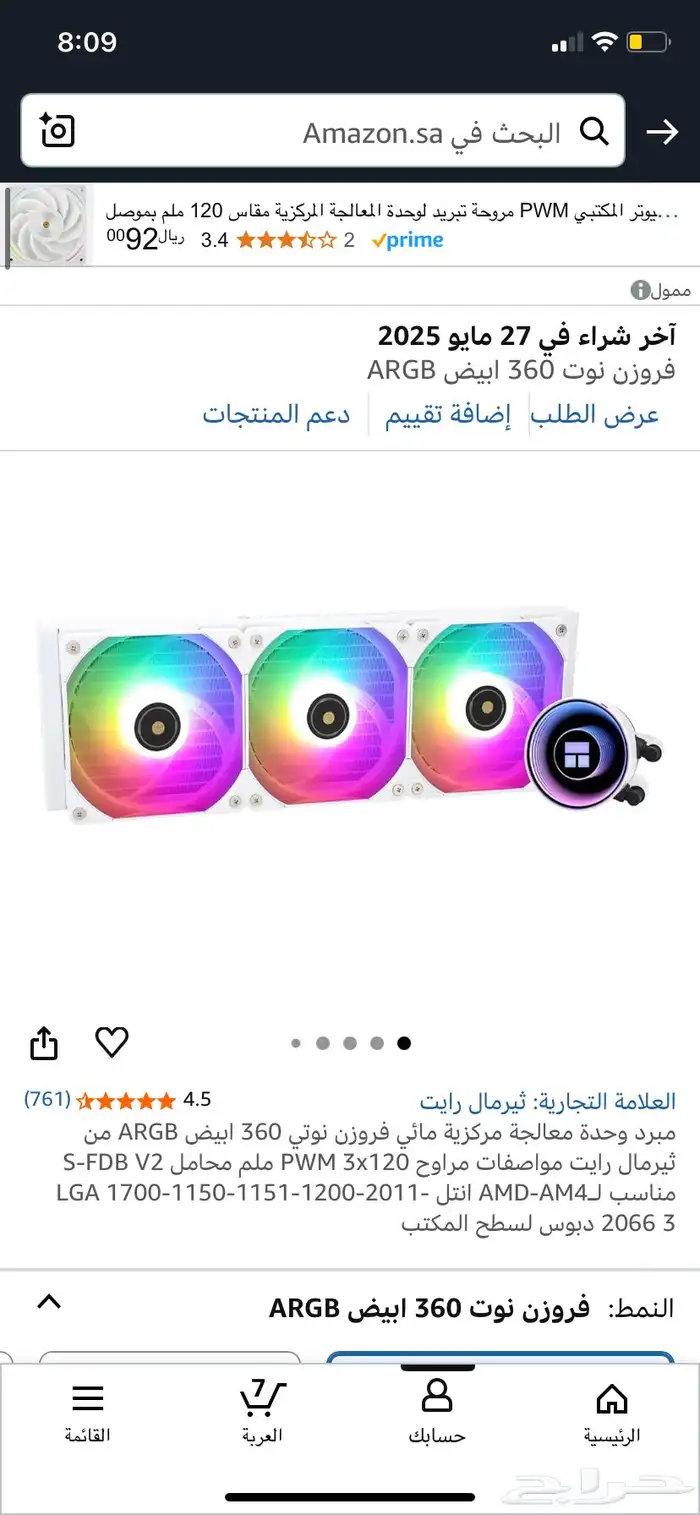 قطع بي سي بيضاء 1