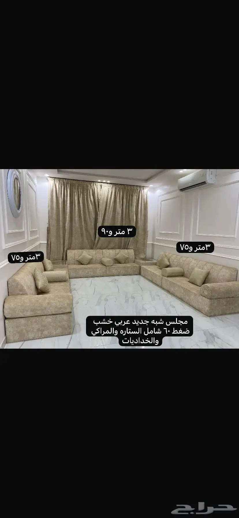 كنب ومجلس شبه جديد 8