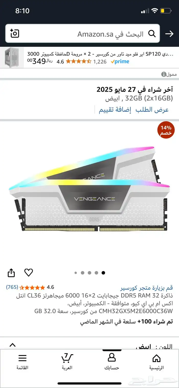 قطع بي سي بيضاء 0