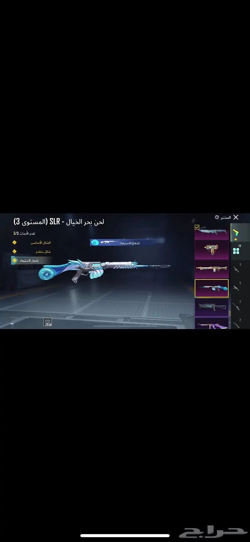 حساب ببجي للبدل بحساب كود او للبيع 29