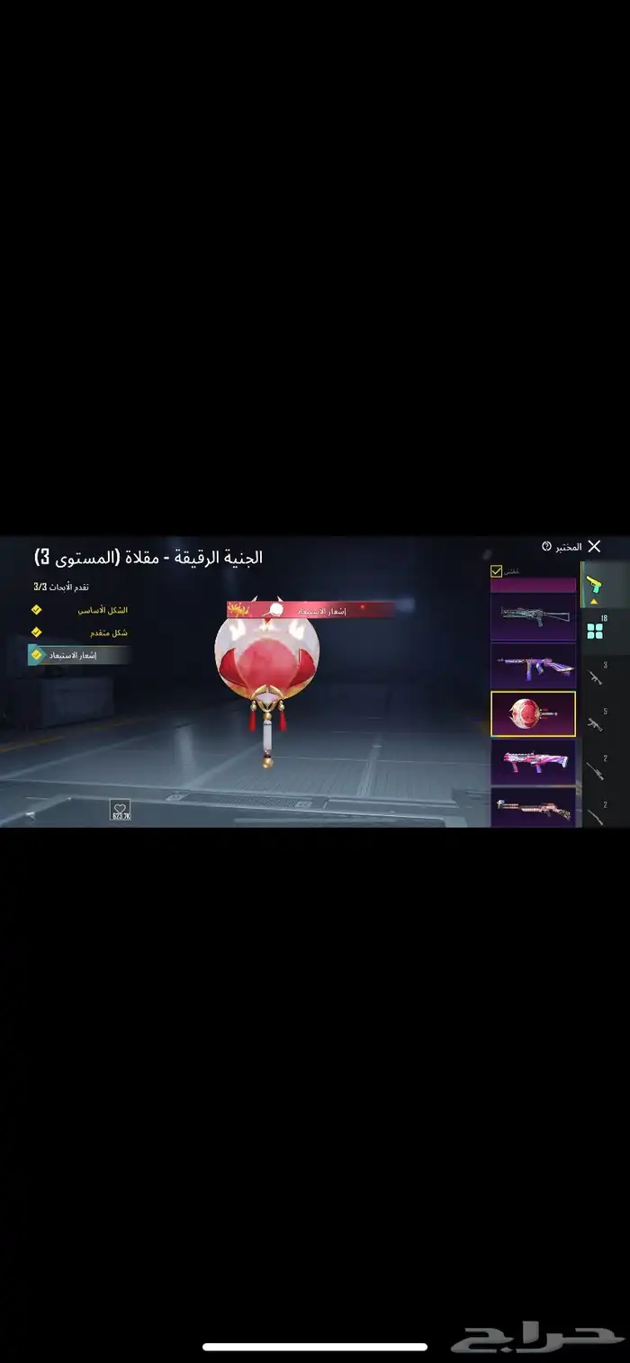 حساب ببجي للبدل بحساب كود او للبيع 32