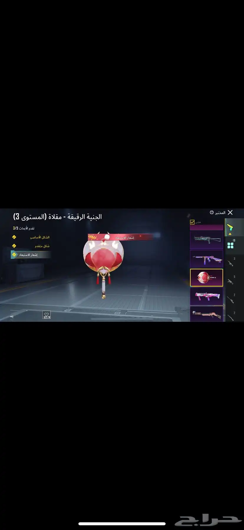 حساب ببجي للبدل بحساب كود او للبيع 32
