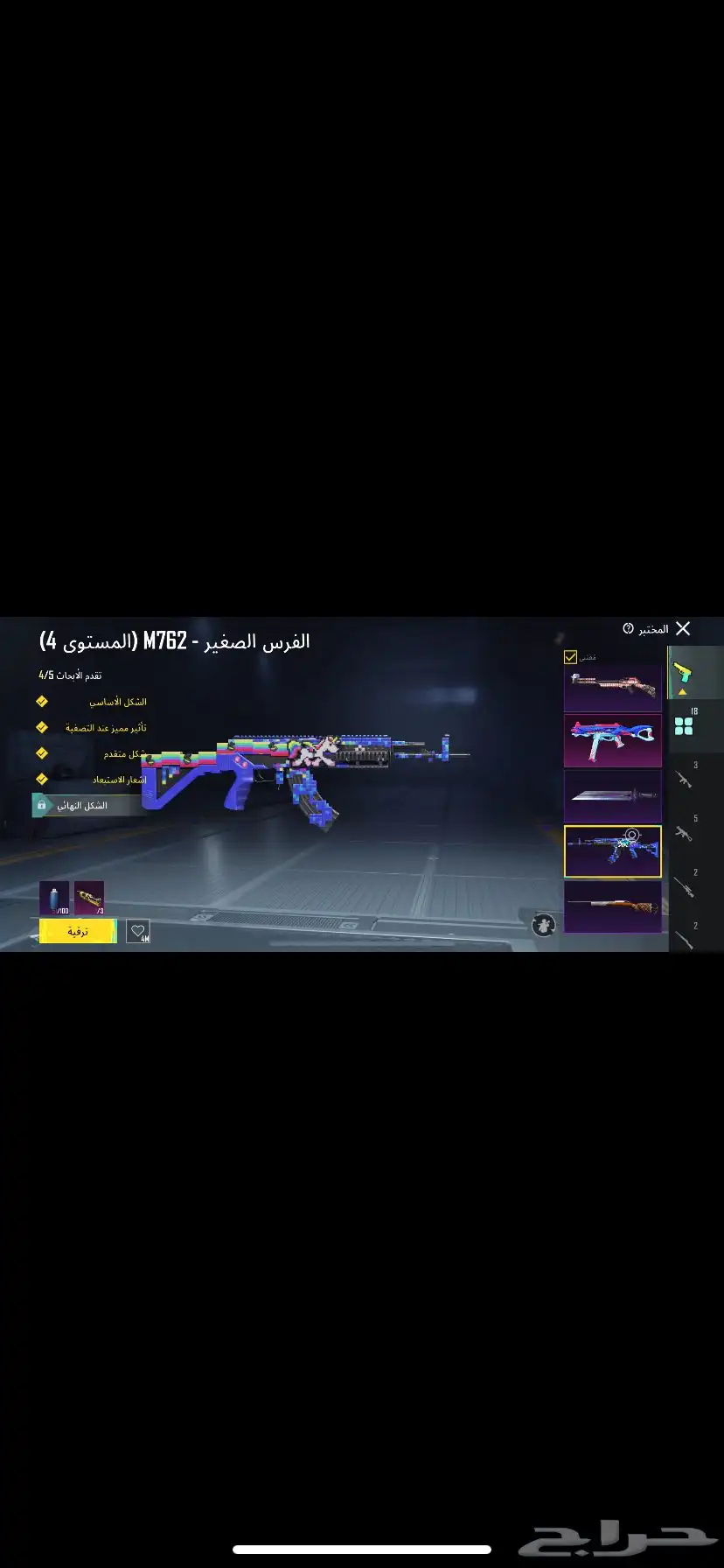 حساب ببجي للبدل بحساب كود او للبيع 37