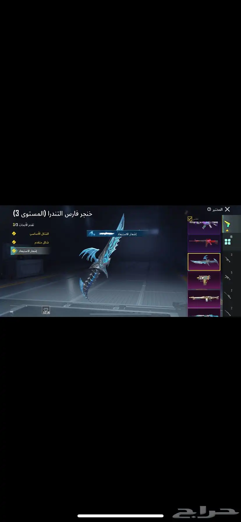 حساب ببجي للبدل بحساب كود او للبيع 26