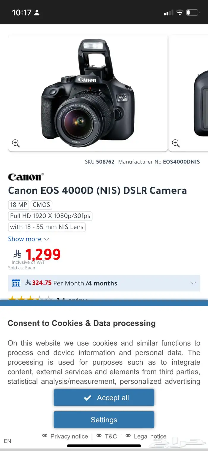 كامرة كانون 4000EOS جديدة غير مستعملة 3