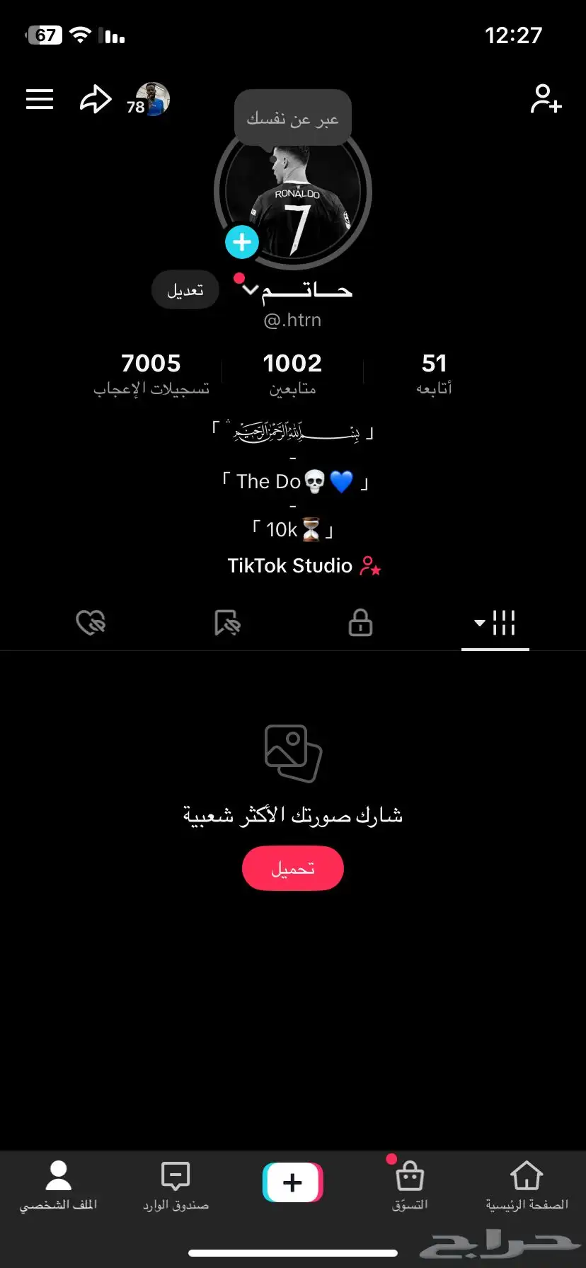 كل الحسابات للبيع 50الصامل حياه 0