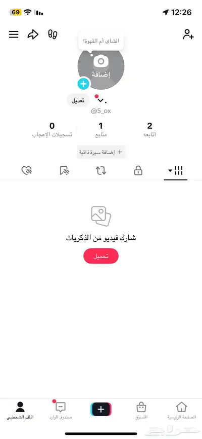 يوزر تيك توك للبيع اصلي 0
