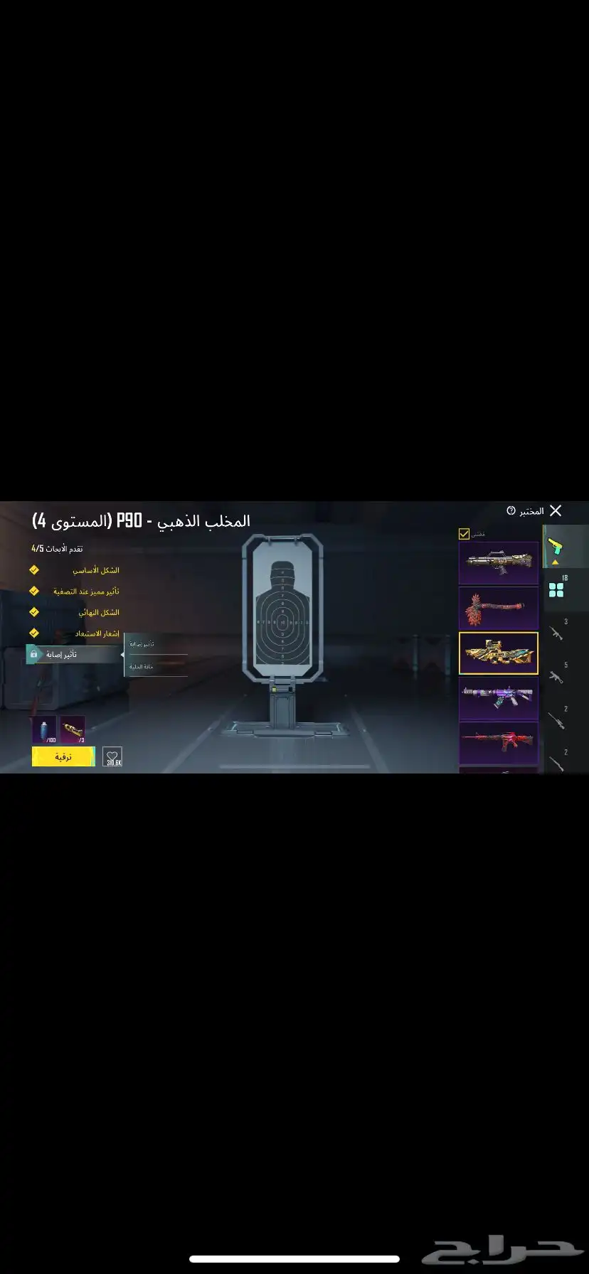 حساب ببجي للبدل بحساب كود او للبيع 23