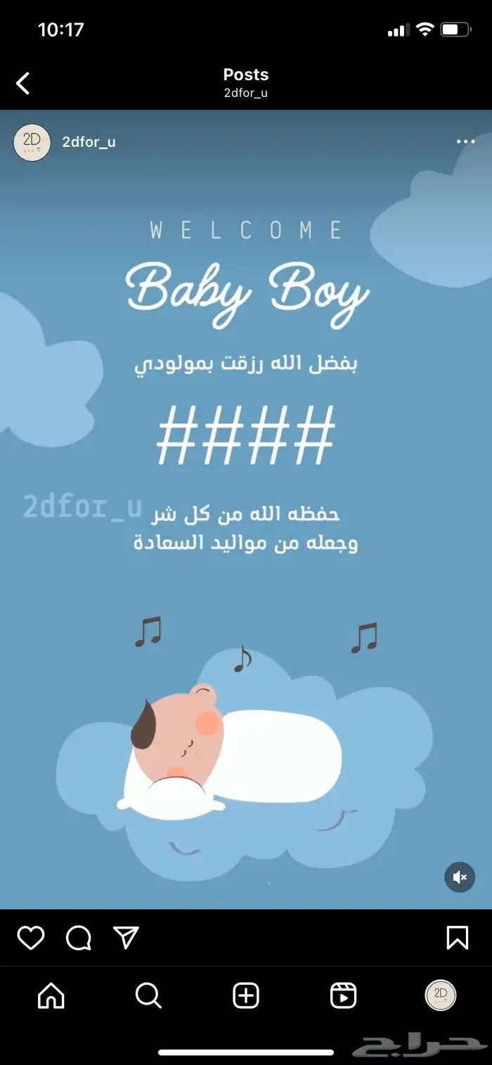 المناسبة عندك  والتصميم علينا كروت رقمية جاهزة ومخصصة 1