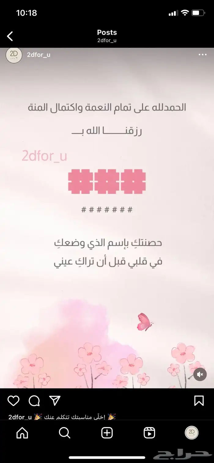 المناسبة عندك  والتصميم علينا كروت رقمية جاهزة ومخصصة 2