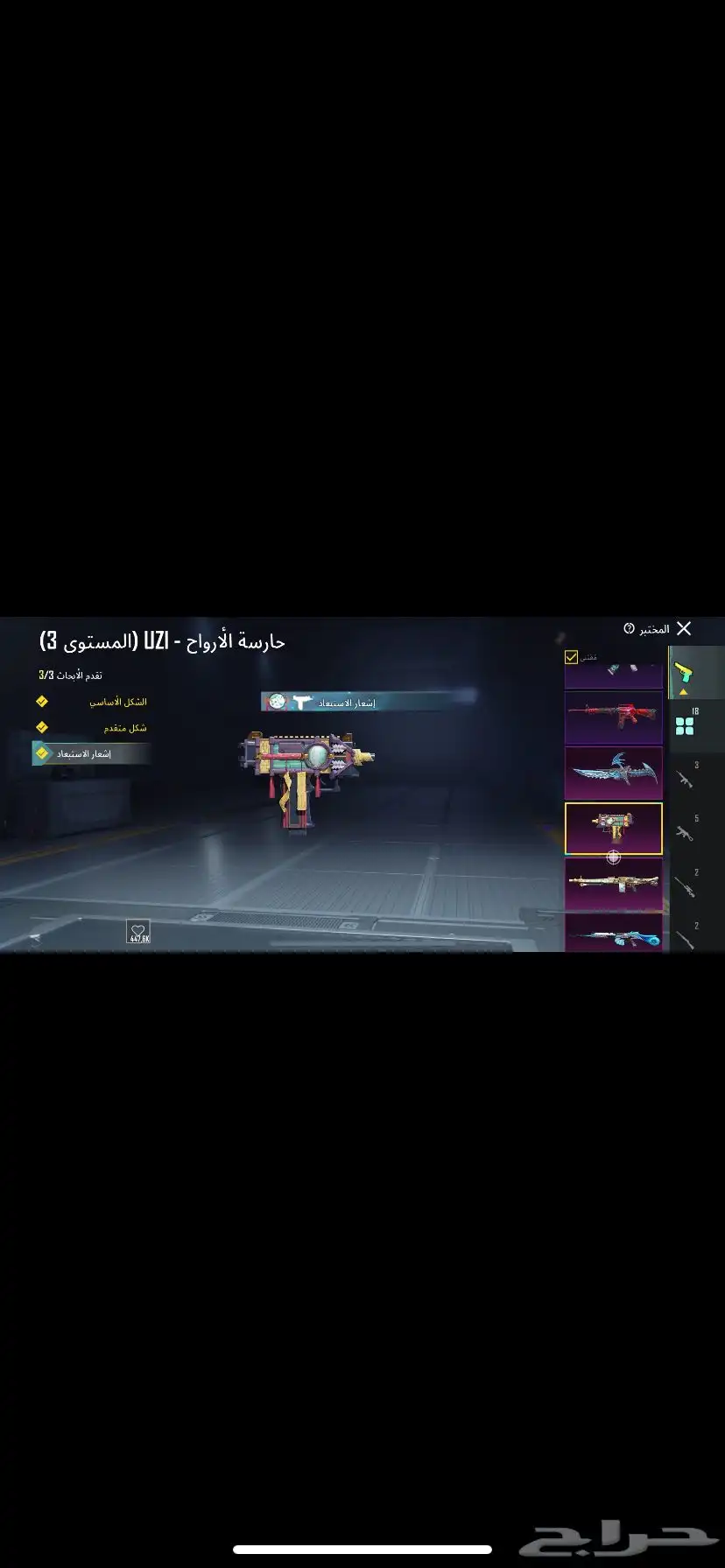 حساب ببجي للبدل بحساب كود او للبيع 27