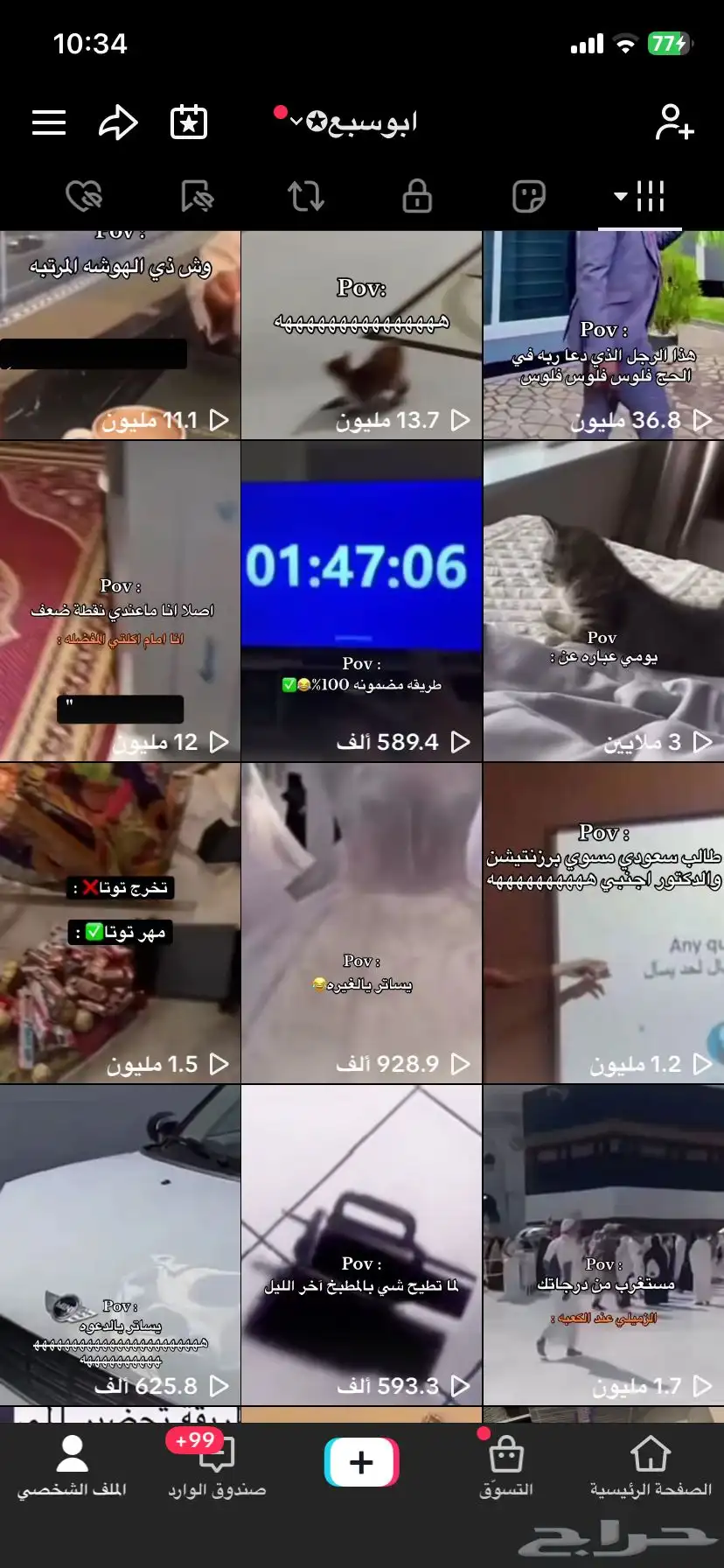حساب تيك توك قوي للبيع 2