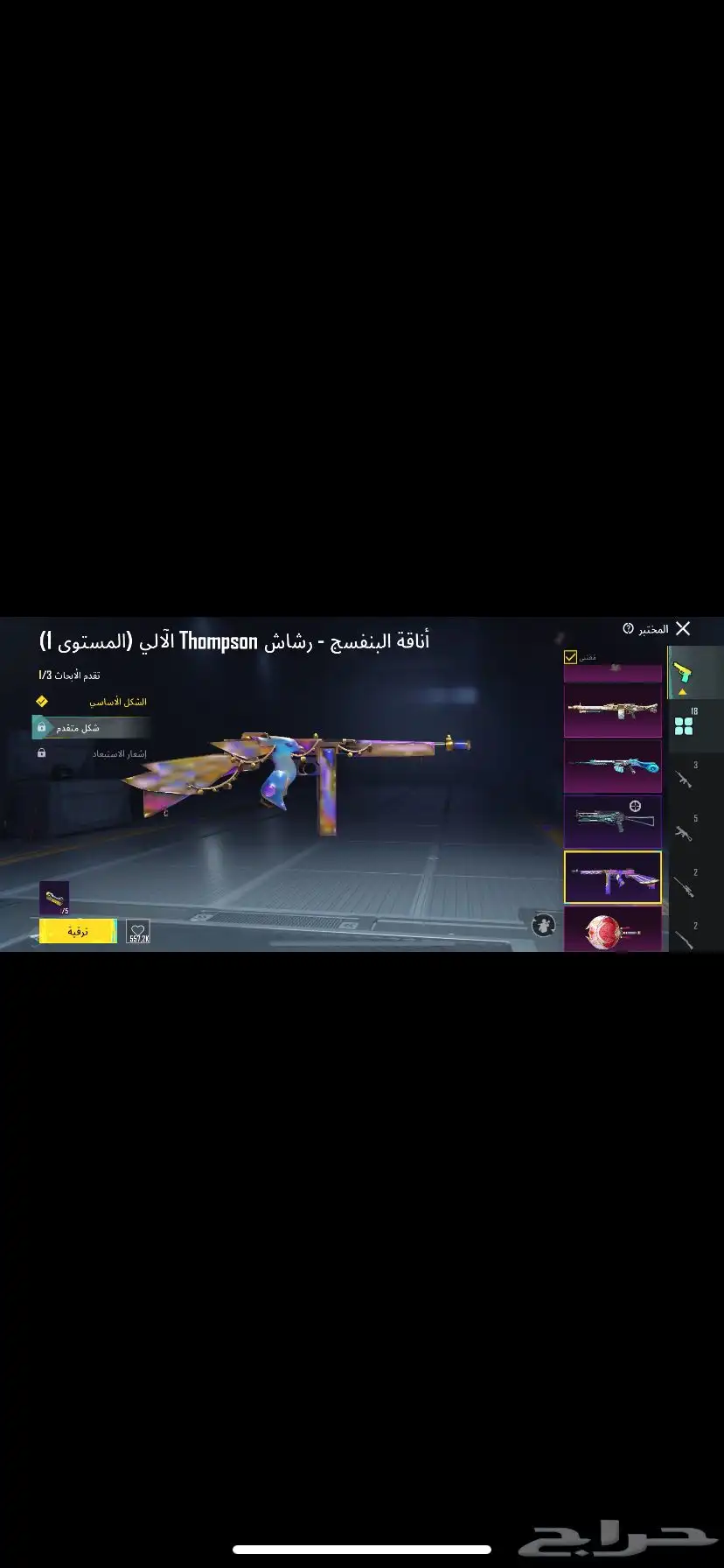 حساب ببجي للبدل بحساب كود او للبيع 31