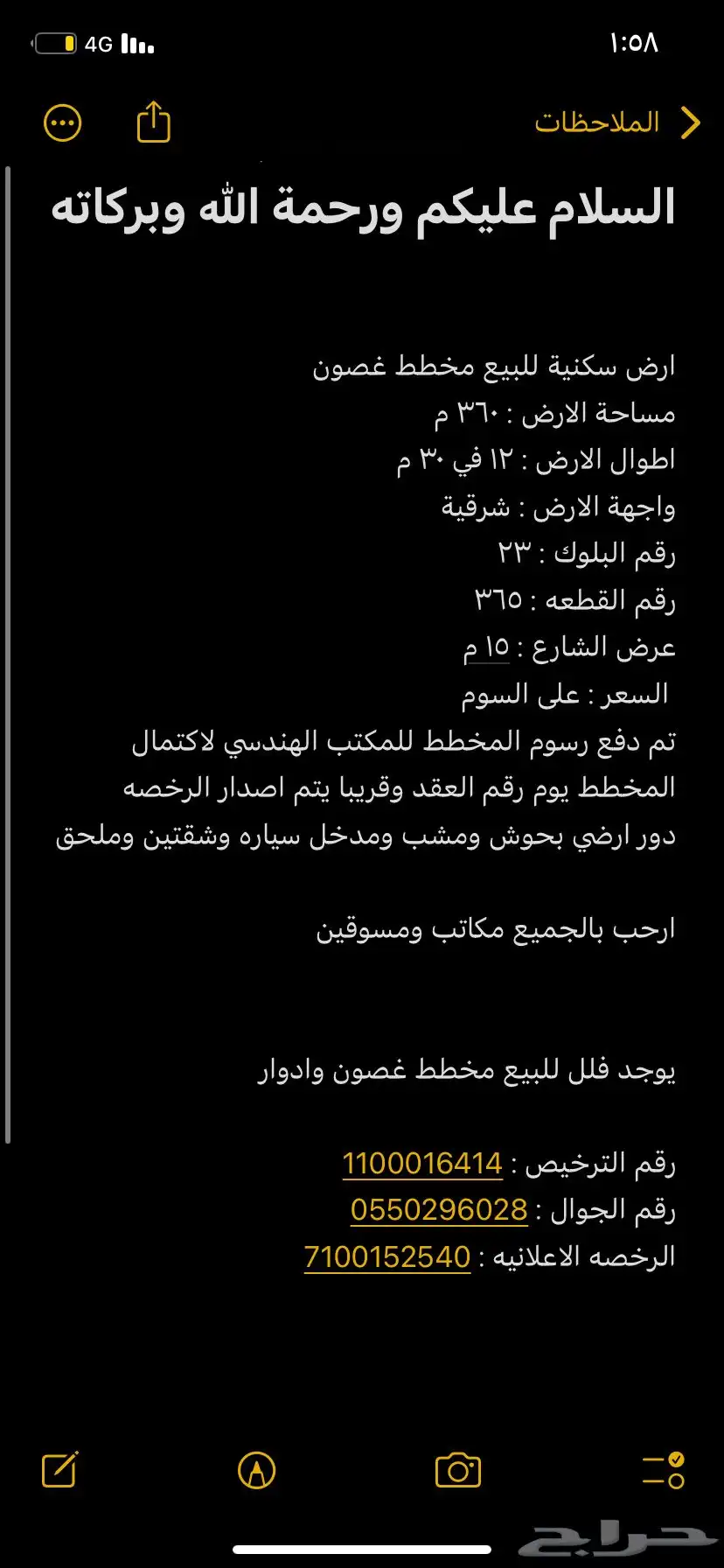ارض للبيع غصون رخصه دور و3 شقق 0