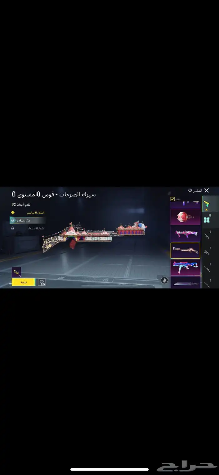 حساب ببجي للبدل بحساب كود او للبيع 34