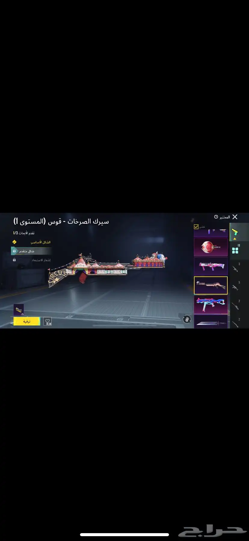 حساب ببجي للبدل بحساب كود او للبيع 34