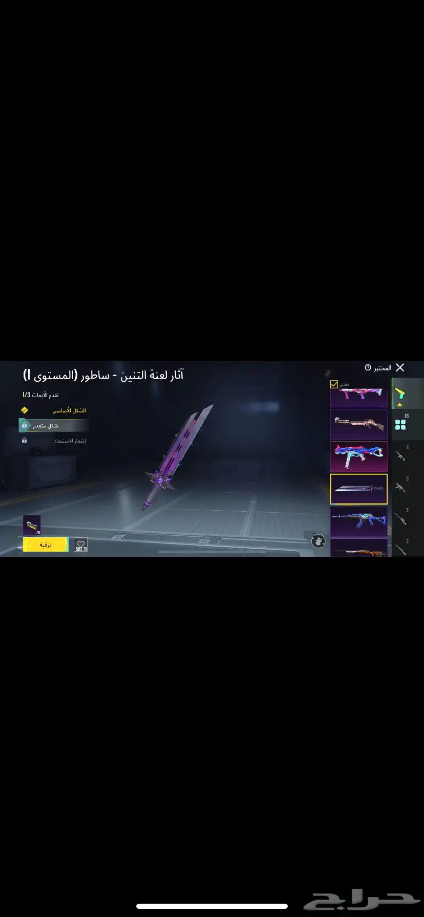حساب ببجي للبدل بحساب كود او للبيع 36