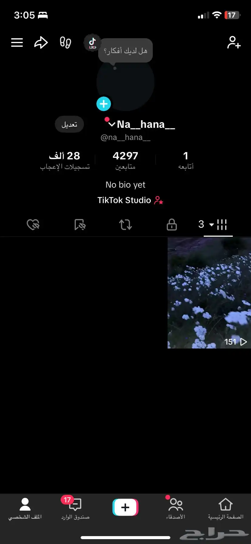 حساب تيك توك اجانب . 0