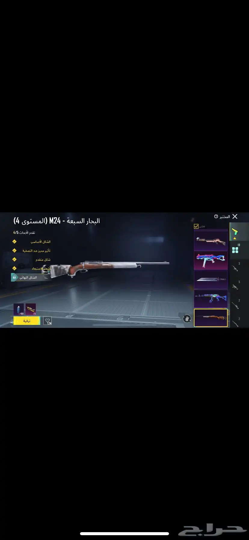 حساب ببجي للبدل بحساب كود او للبيع 38