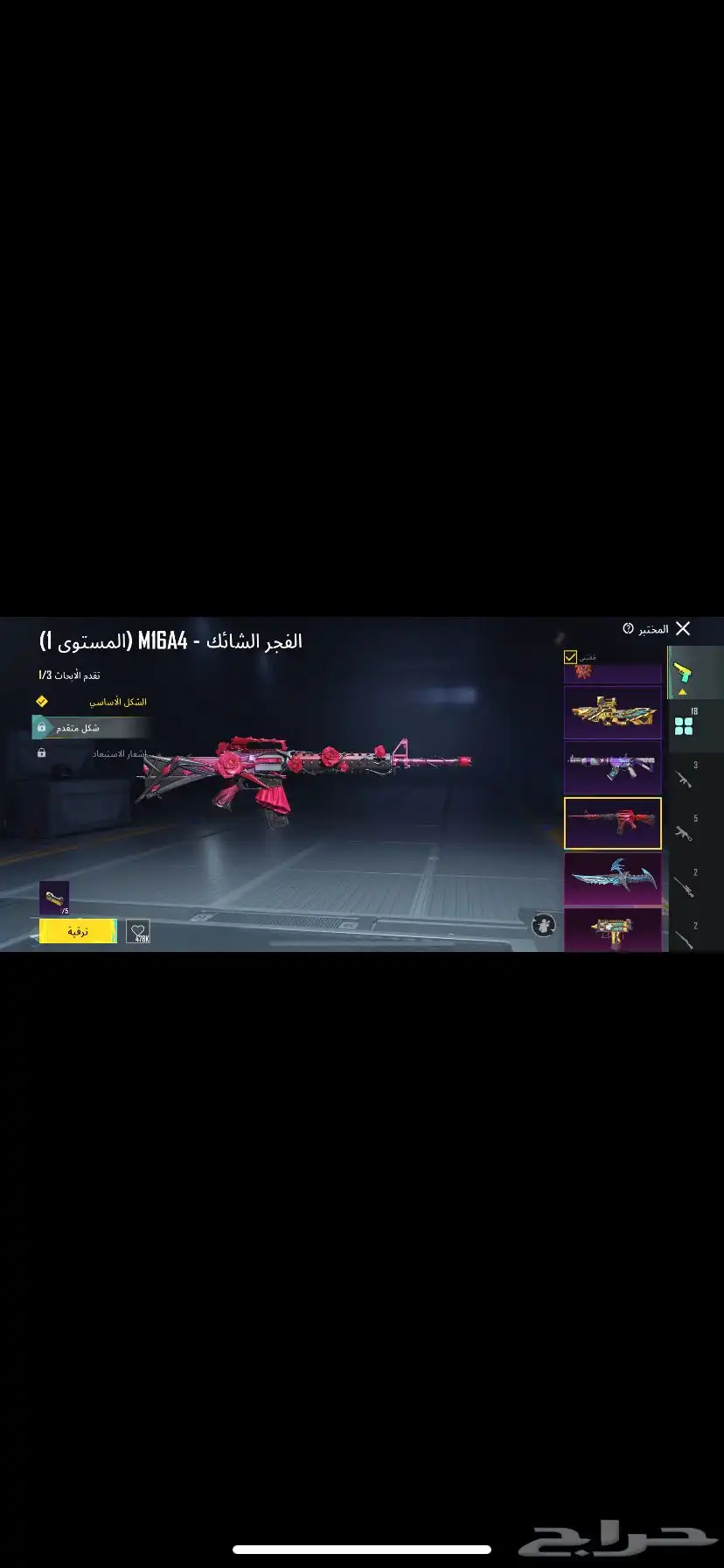 حساب ببجي للبدل بحساب كود او للبيع 25