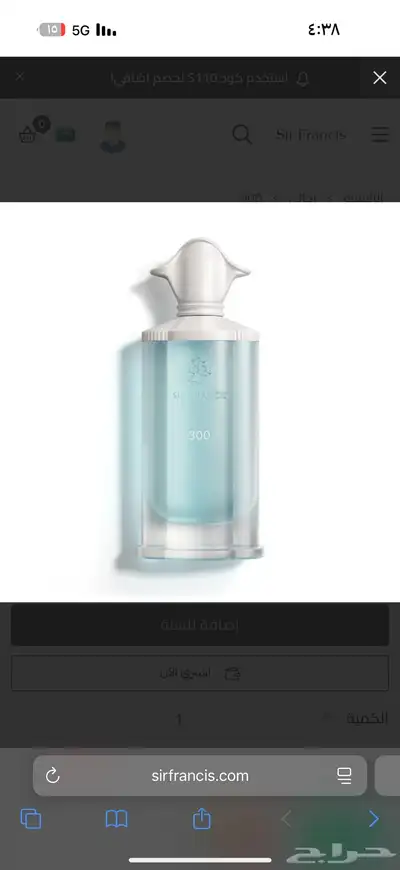 عطور للبيع 1
