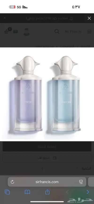 عطور للبيع 2