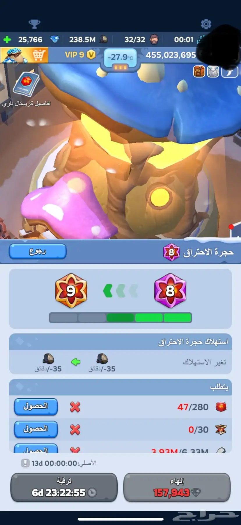 حساب النجاة من الصقيع 19