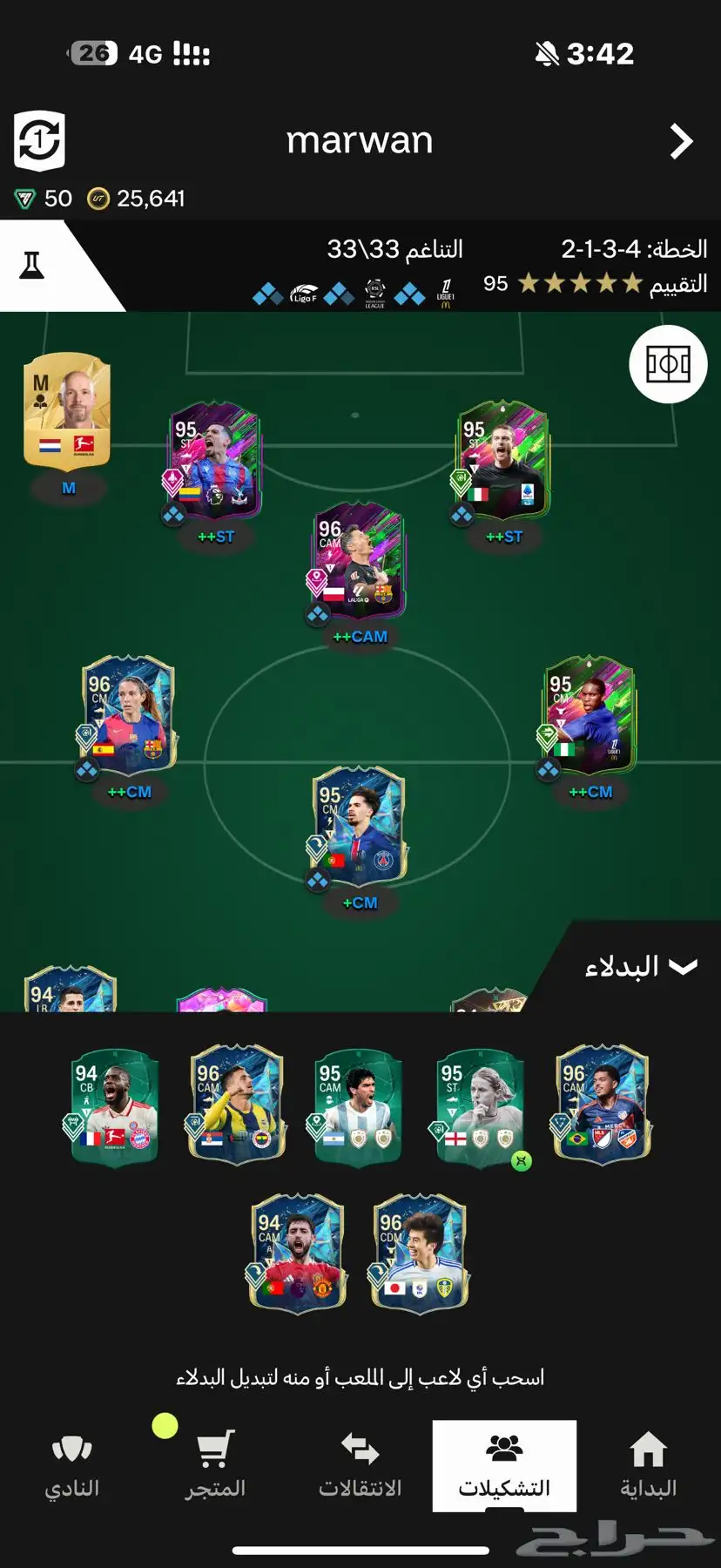 للبيع حساب FIFA Ultimate Team خرافي 1