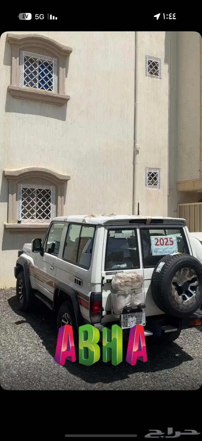 جيب ربع 2025 2