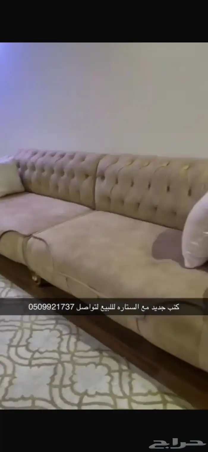 كنب للبيع 6
