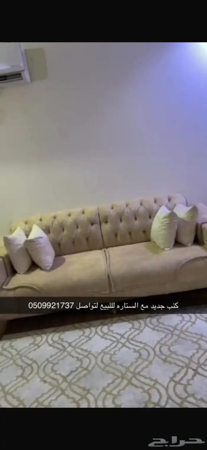 كنب للبيع 0