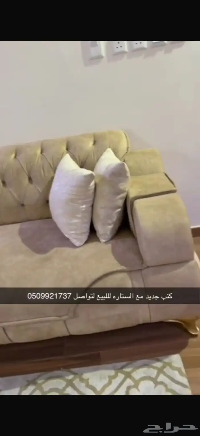 كنب للبيع 2