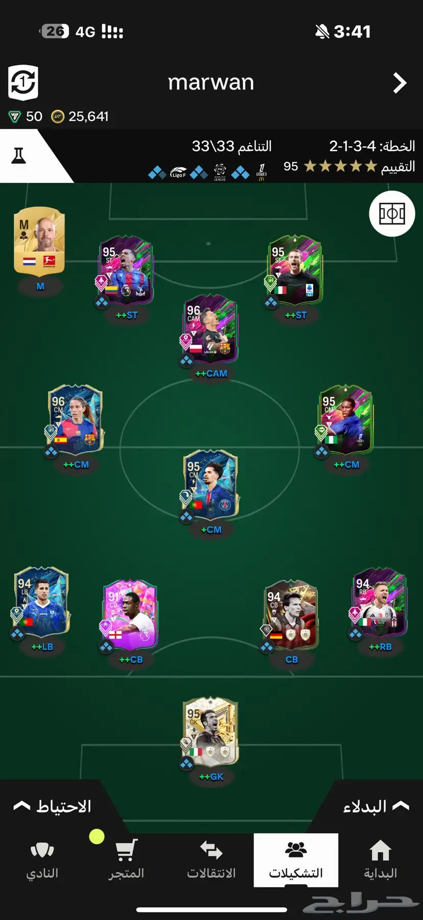 للبيع حساب FIFA Ultimate Team خرافي 2