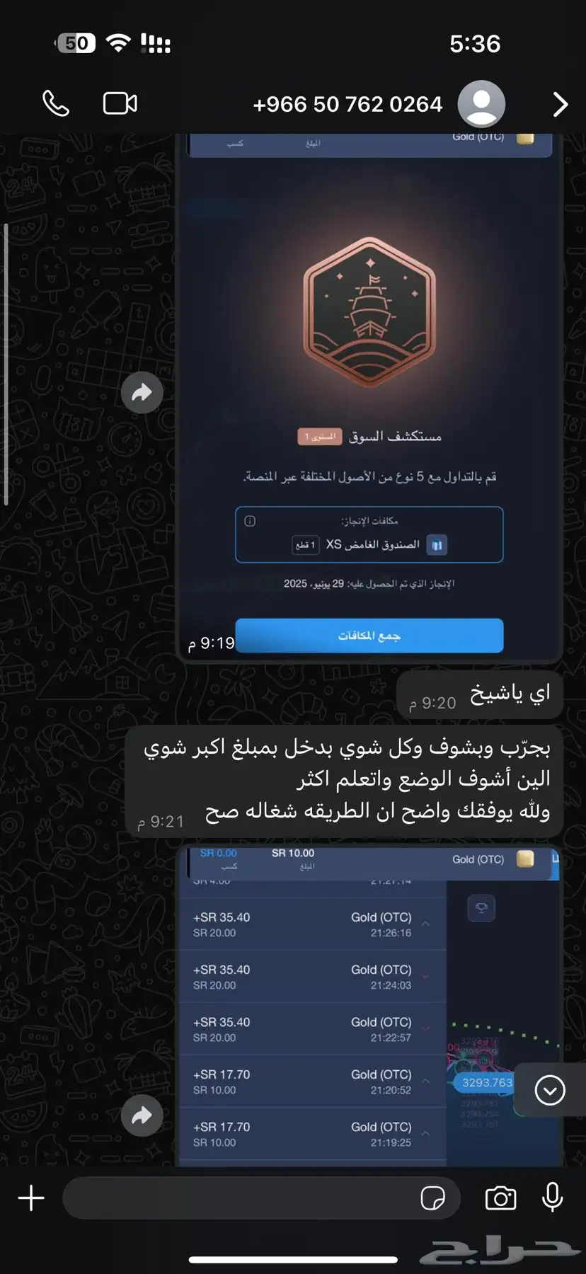 بوت تداول EO Broker 2