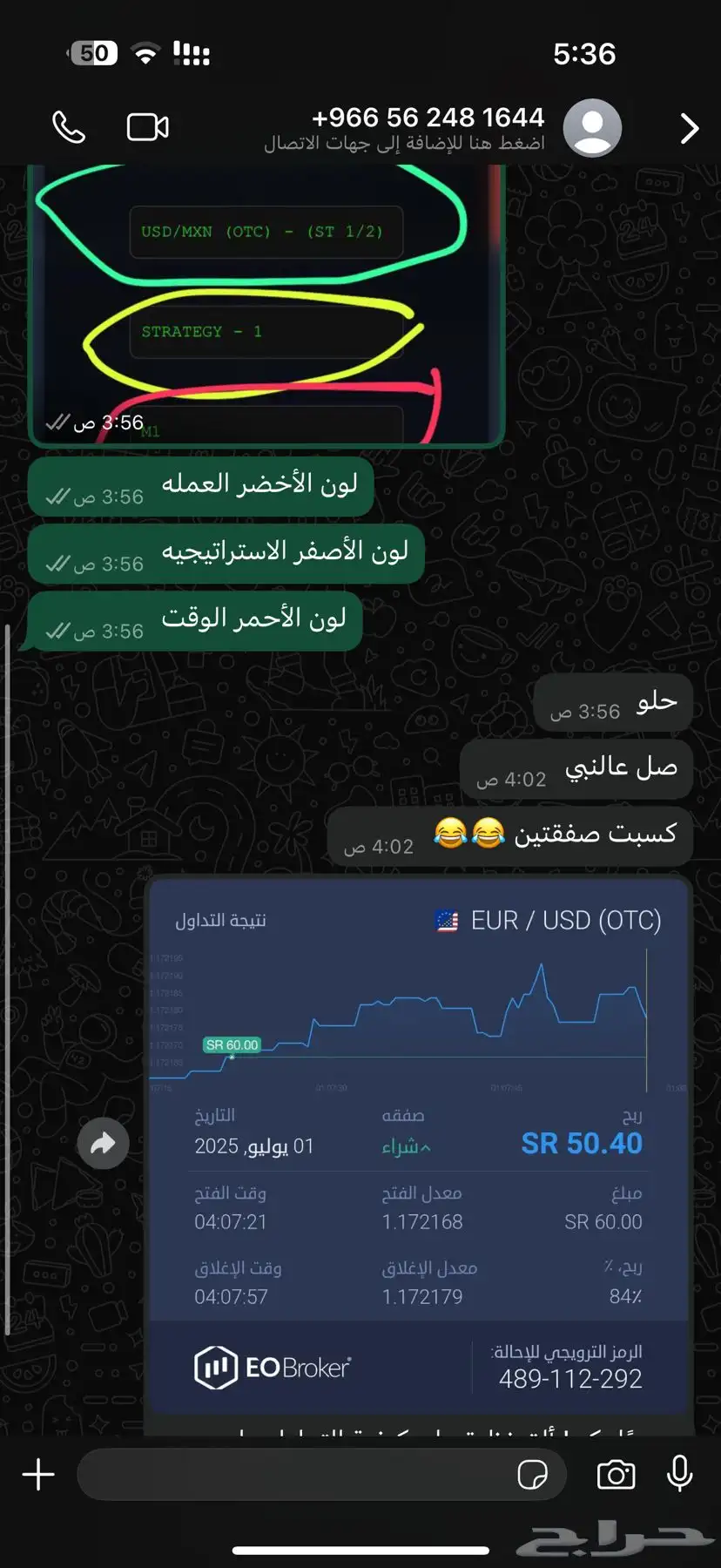 بوت تداول EO Broker 1